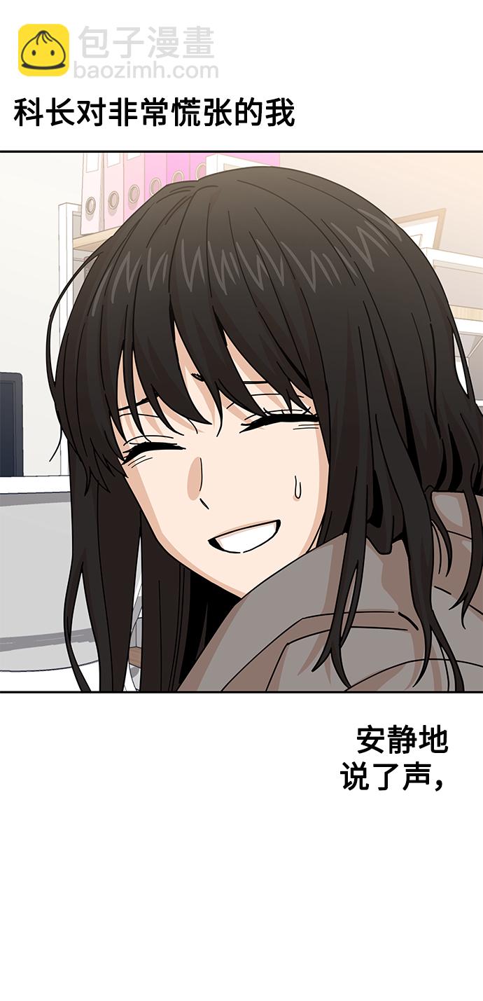 莫名成了天生一對 - [第16話] 那天的來龍去脈(2/3) - 3