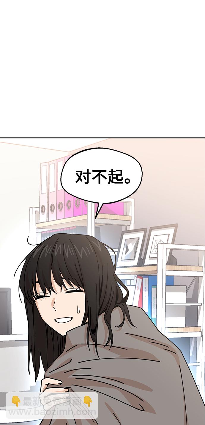 莫名成了天生一對 - [第16話] 那天的來龍去脈(2/3) - 4