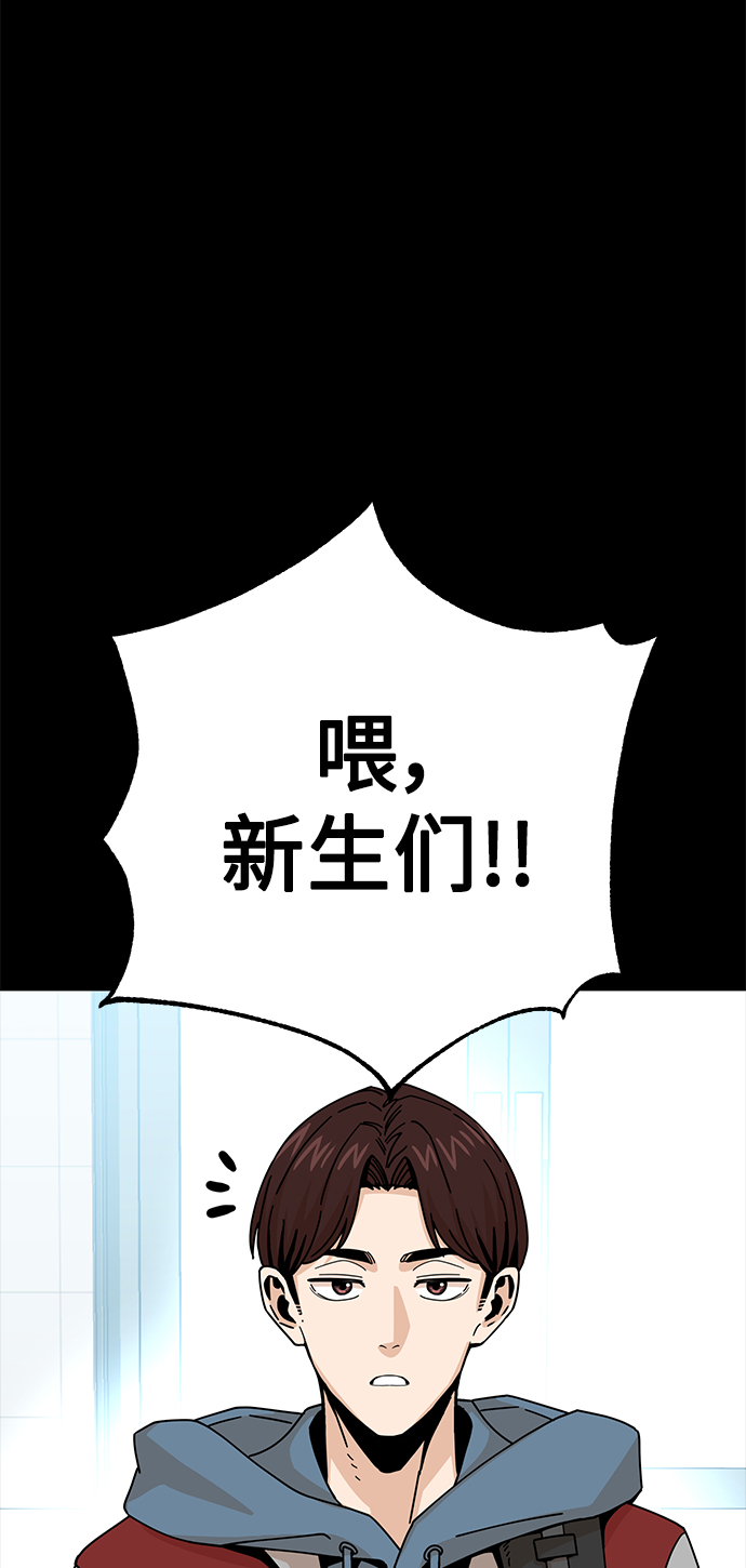 莫名成了天生一對 - [第16話] 那天的來龍去脈(2/3) - 8