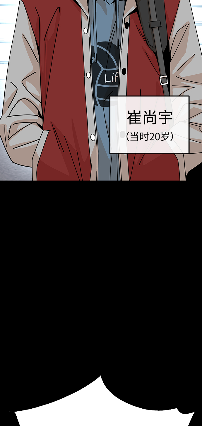 莫名成了天生一對 - [第16話] 那天的來龍去脈(2/3) - 1