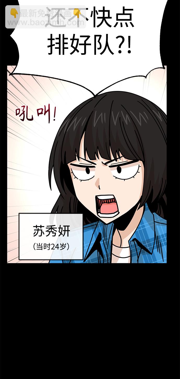 莫名成了天生一對 - [第16話] 那天的來龍去脈(2/3) - 2