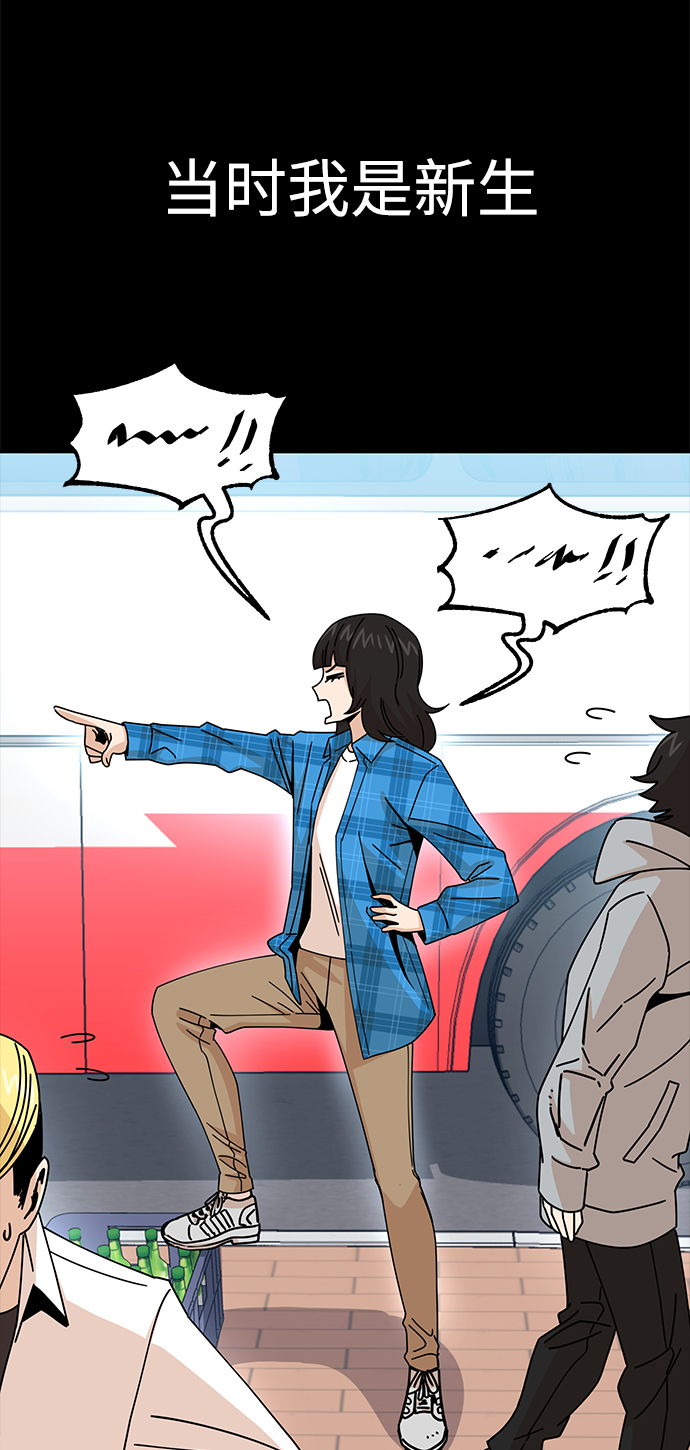 莫名成了天生一對 - [第16話] 那天的來龍去脈(2/3) - 3