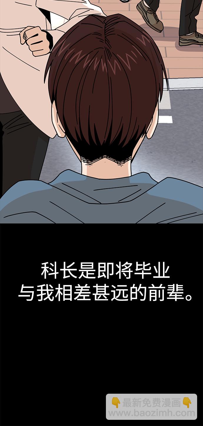 莫名成了天生一對 - [第16話] 那天的來龍去脈(2/3) - 4