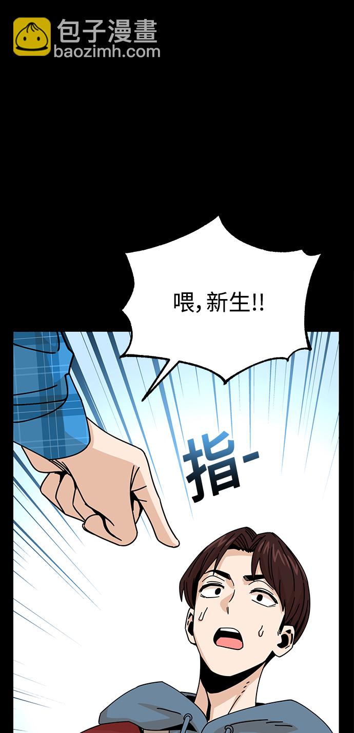 莫名成了天生一對 - [第16話] 那天的來龍去脈(2/3) - 5