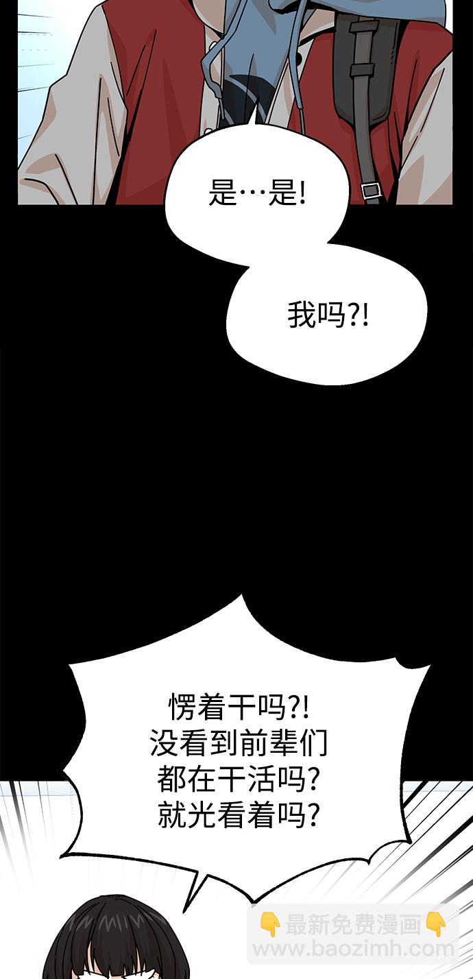 莫名成了天生一對 - [第16話] 那天的來龍去脈(2/3) - 6