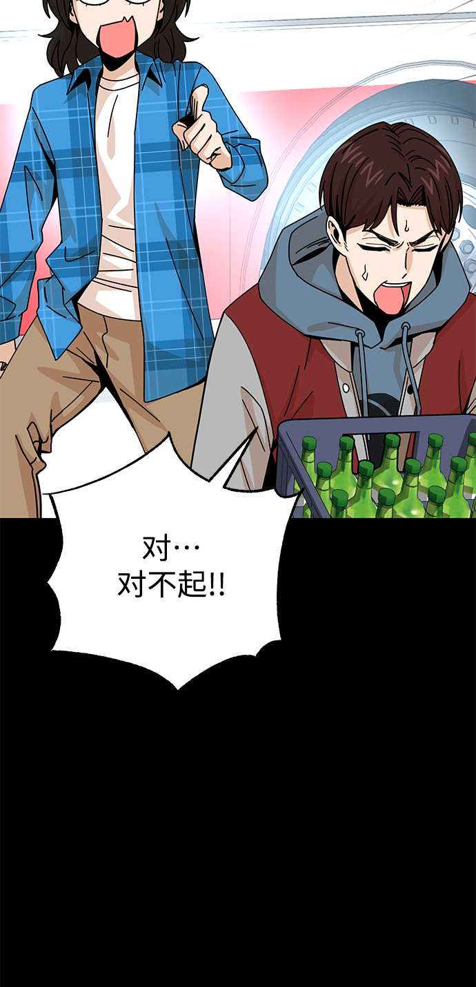 莫名成了天生一對 - [第16話] 那天的來龍去脈(2/3) - 7