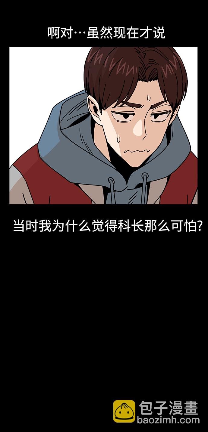 莫名成了天生一對 - [第16話] 那天的來龍去脈(2/3) - 8