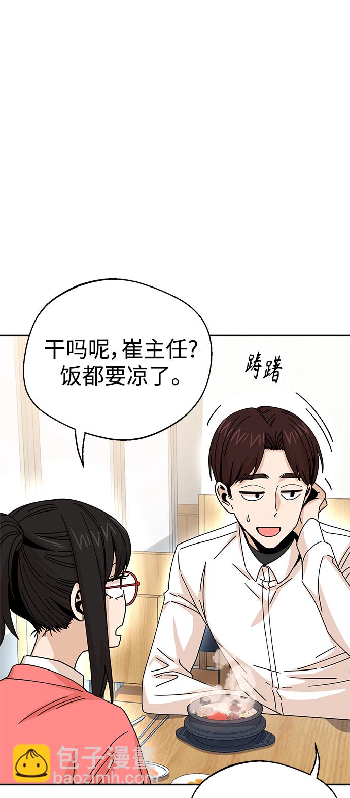 莫名成了天生一對 - [第16話] 那天的來龍去脈(2/3) - 4