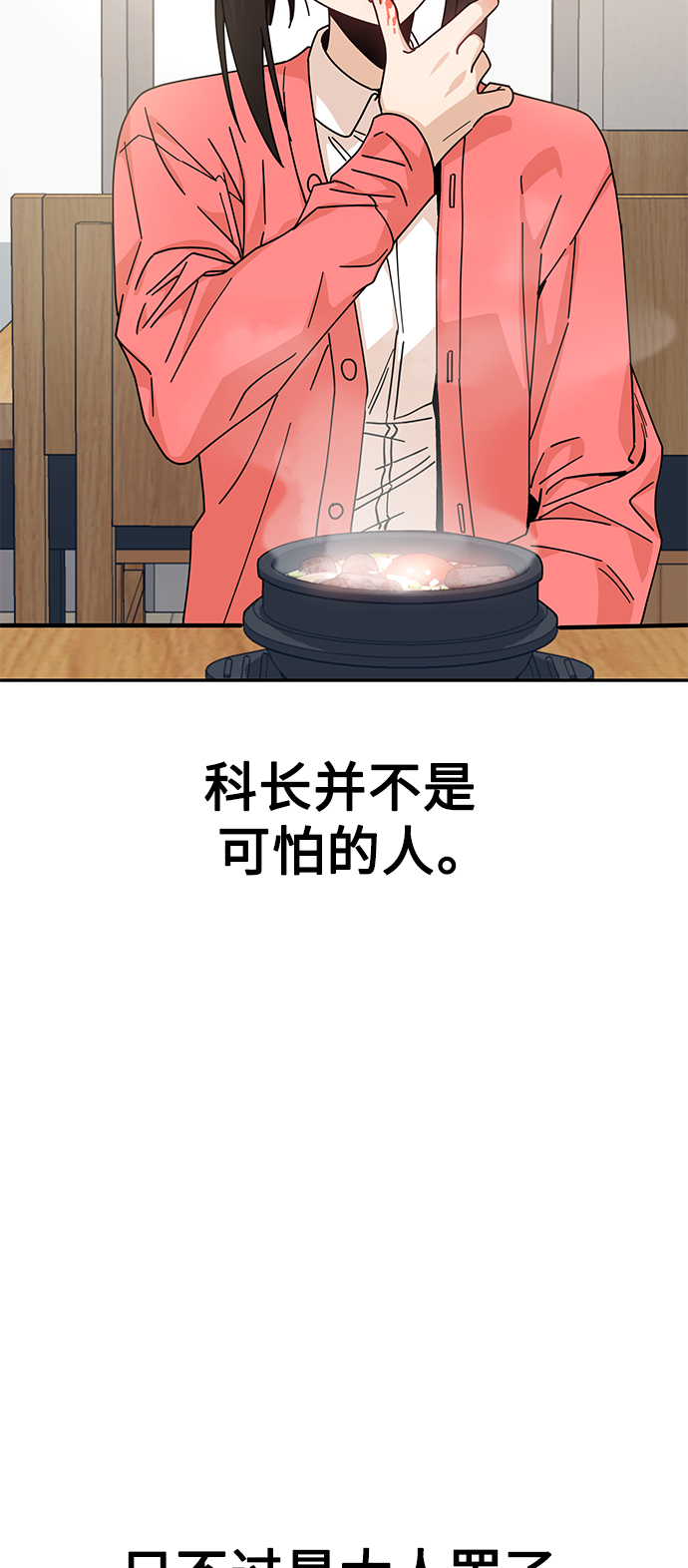 莫名成了天生一對 - [第16話] 那天的來龍去脈(2/3) - 7