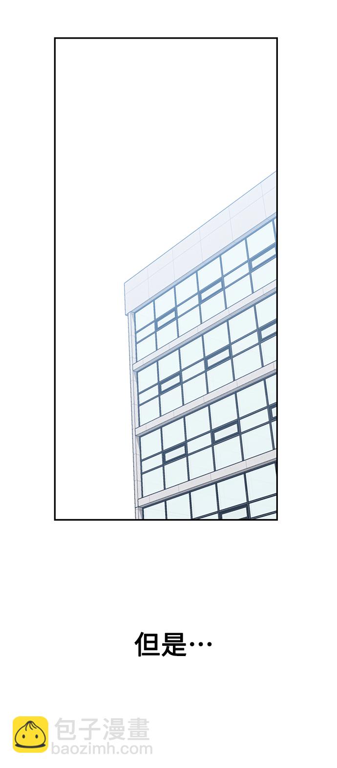 莫名成了天生一對 - [第16話] 那天的來龍去脈(2/3) - 2