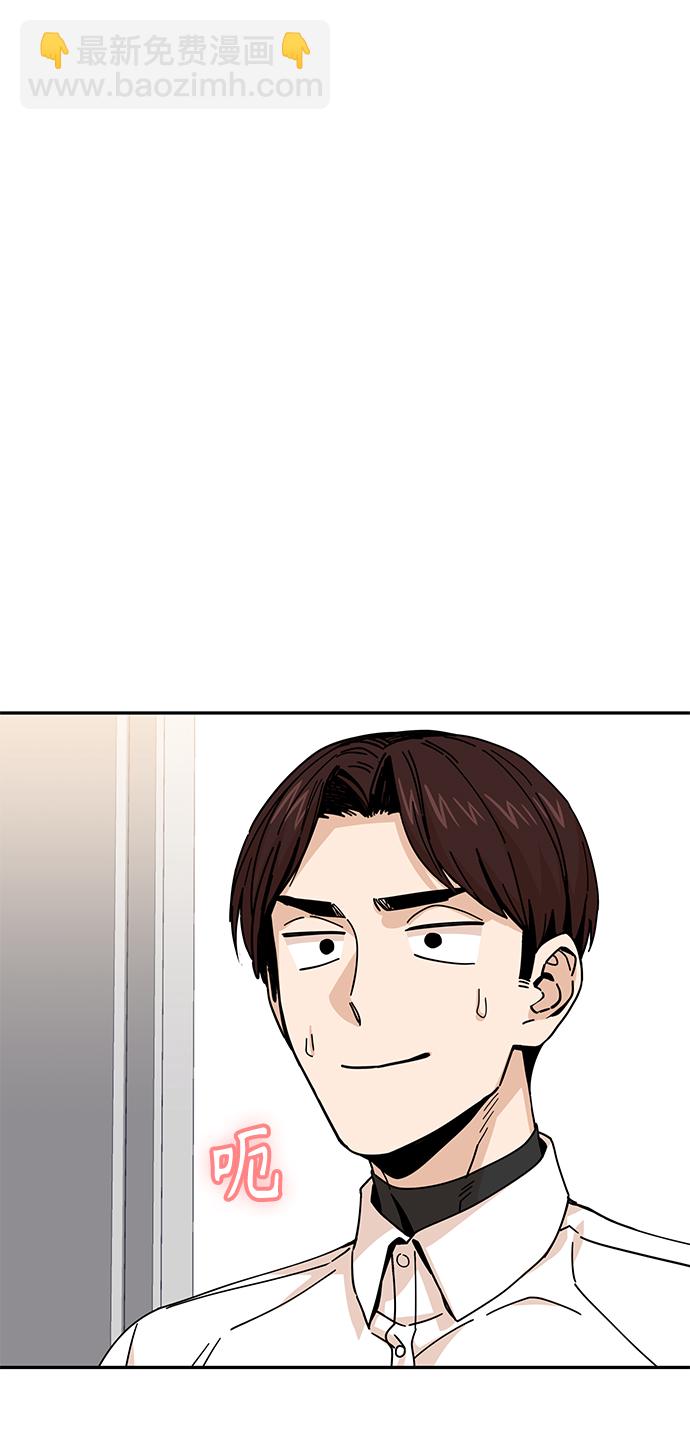 莫名成了天生一對 - [第16話] 那天的來龍去脈(2/3) - 3