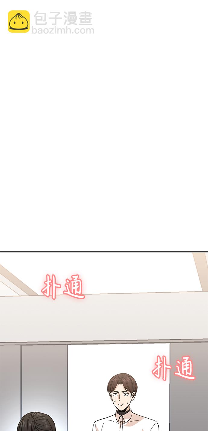 莫名成了天生一對 - [第16話] 那天的來龍去脈(2/3) - 5