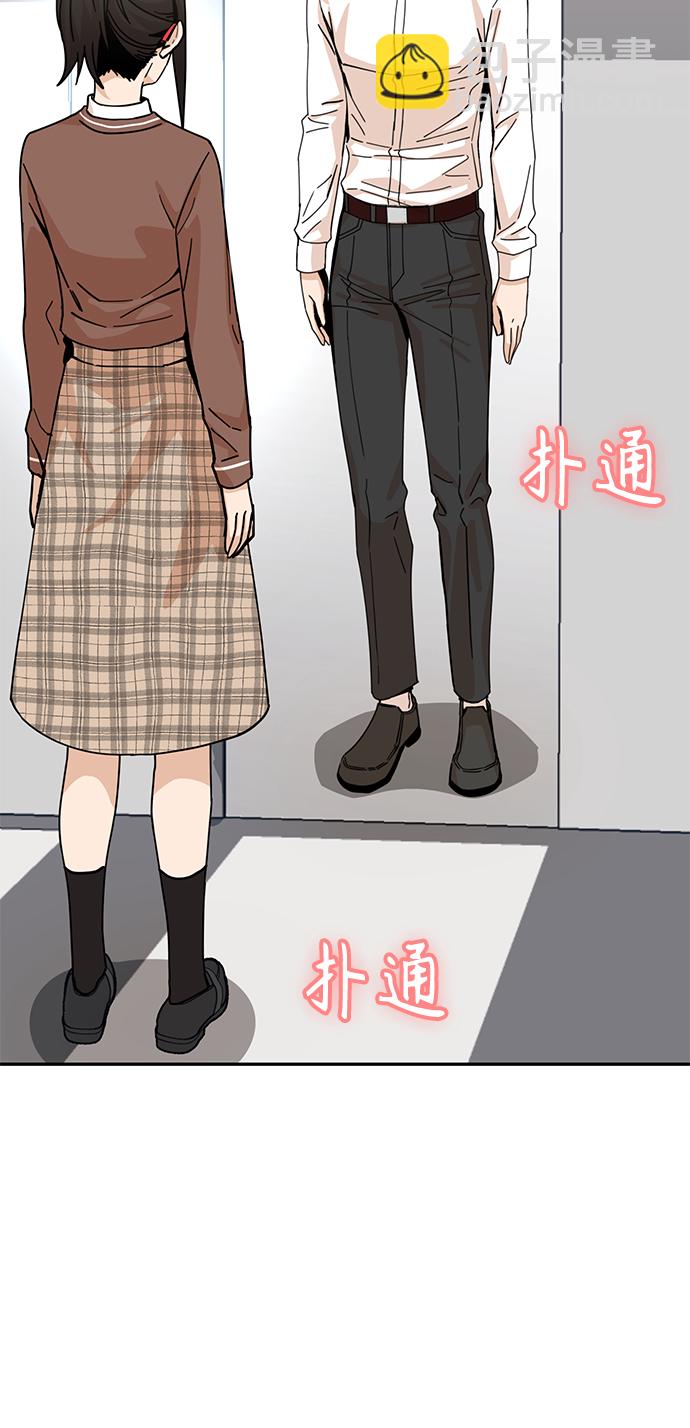 莫名成了天生一對 - [第16話] 那天的來龍去脈(2/3) - 6