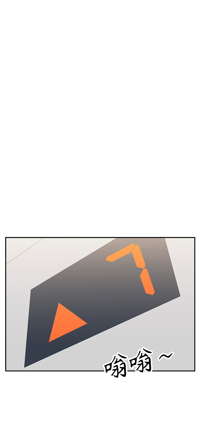 莫名成了天生一對 - [第16話] 那天的來龍去脈(2/3) - 7