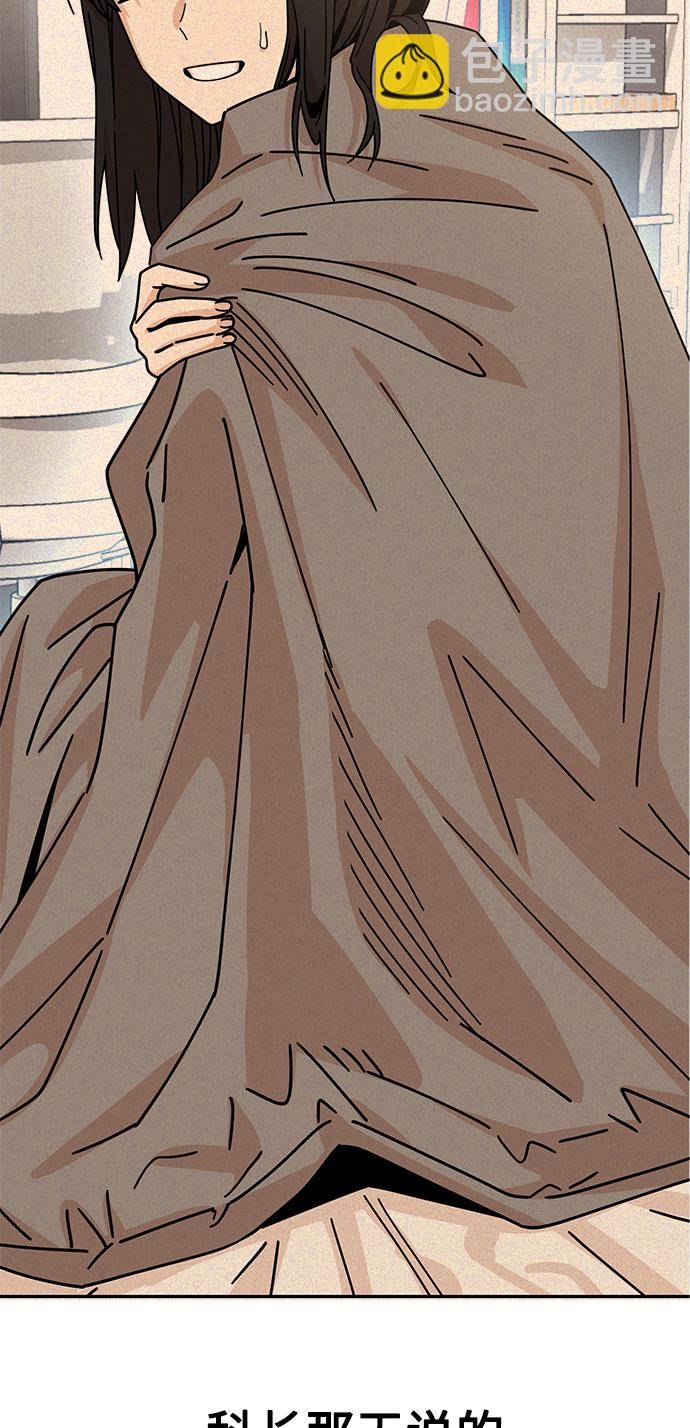 莫名成了天生一對 - [第16話] 那天的來龍去脈(2/3) - 3