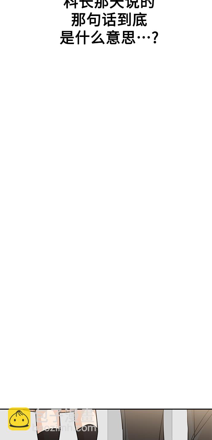 莫名成了天生一對 - [第16話] 那天的來龍去脈(2/3) - 4