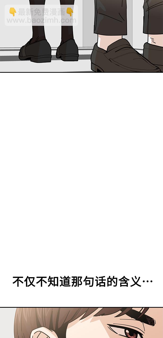 莫名成了天生一對 - [第16話] 那天的來龍去脈(2/3) - 5