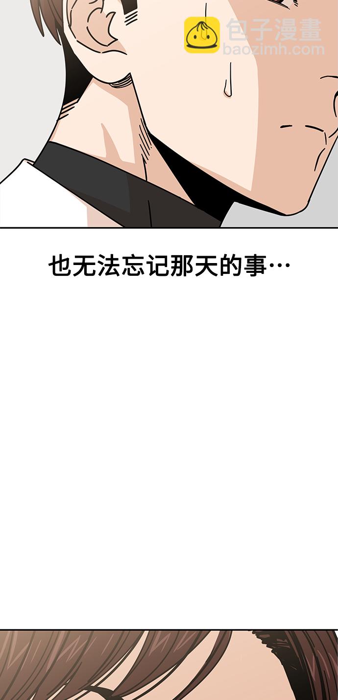 莫名成了天生一對 - [第16話] 那天的來龍去脈(2/3) - 6