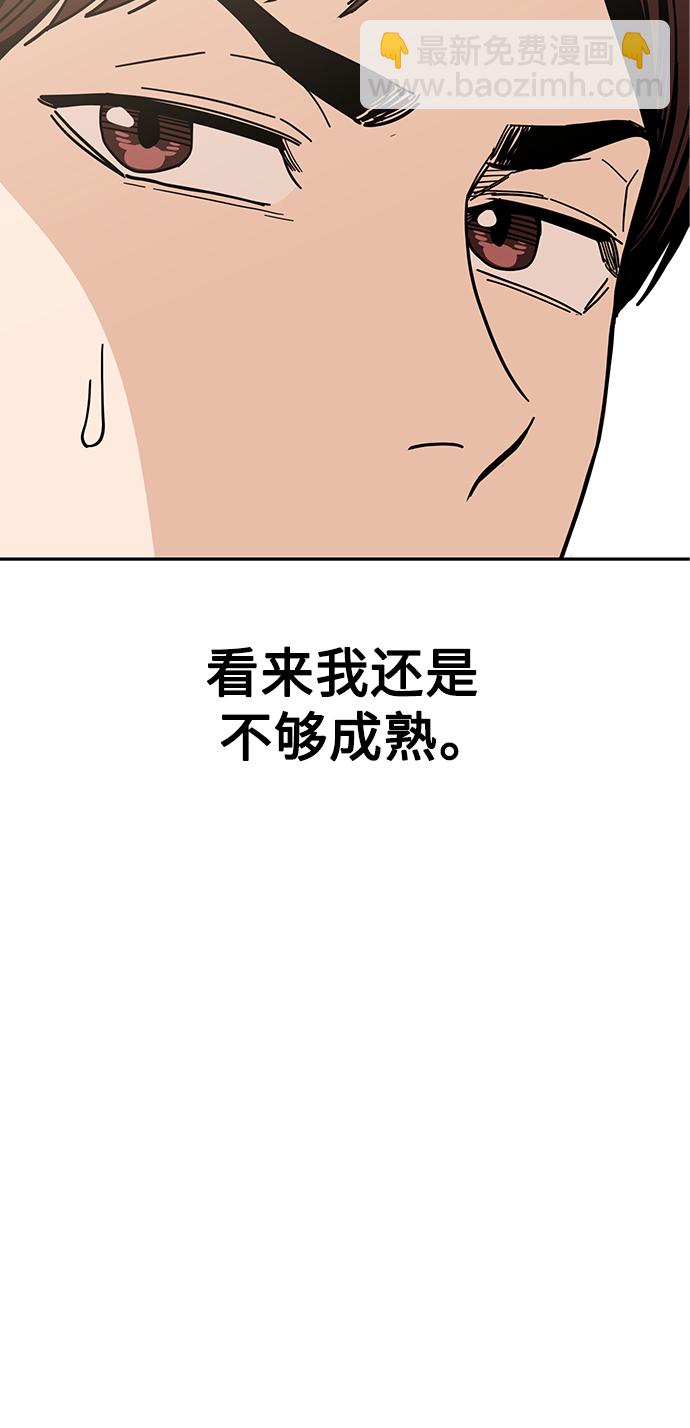 莫名成了天生一對 - [第16話] 那天的來龍去脈(2/3) - 7