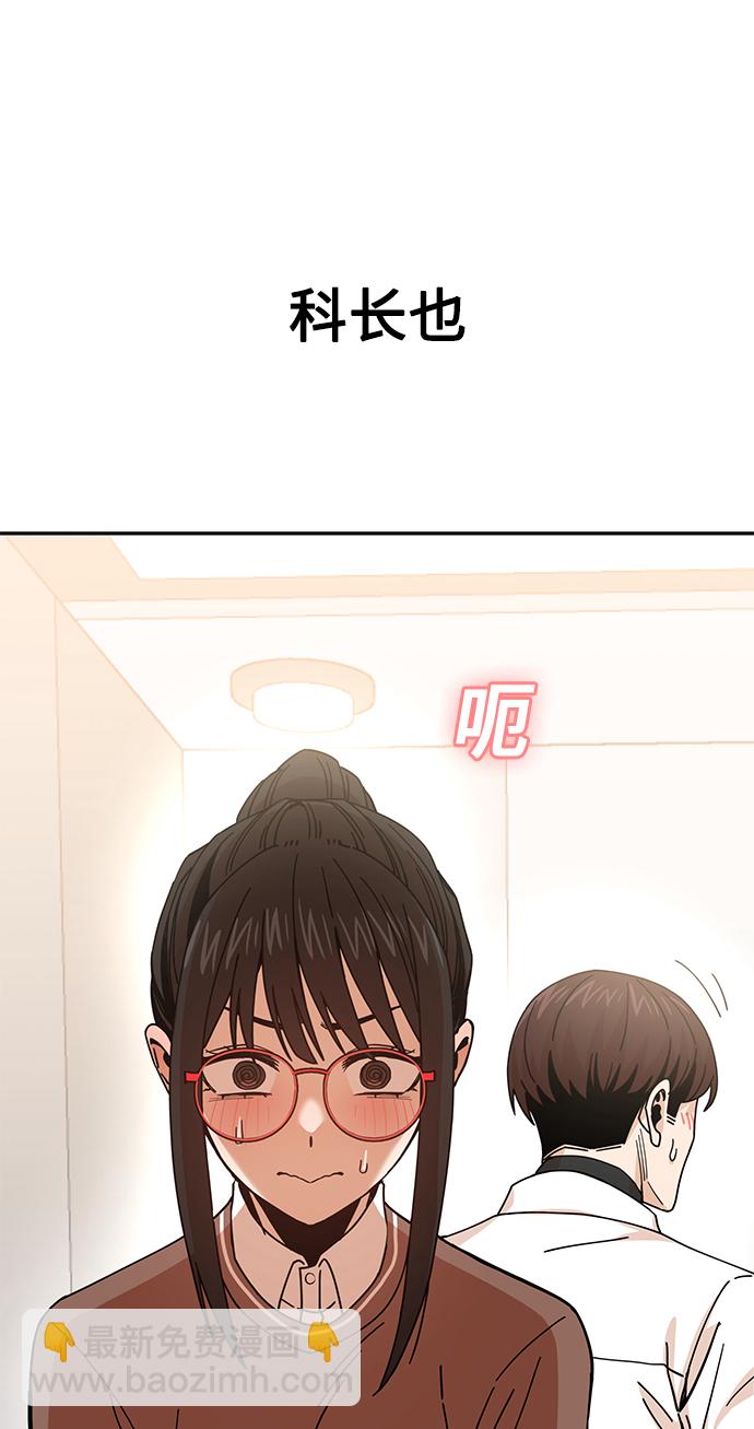 莫名成了天生一對 - [第16話] 那天的來龍去脈(2/3) - 1