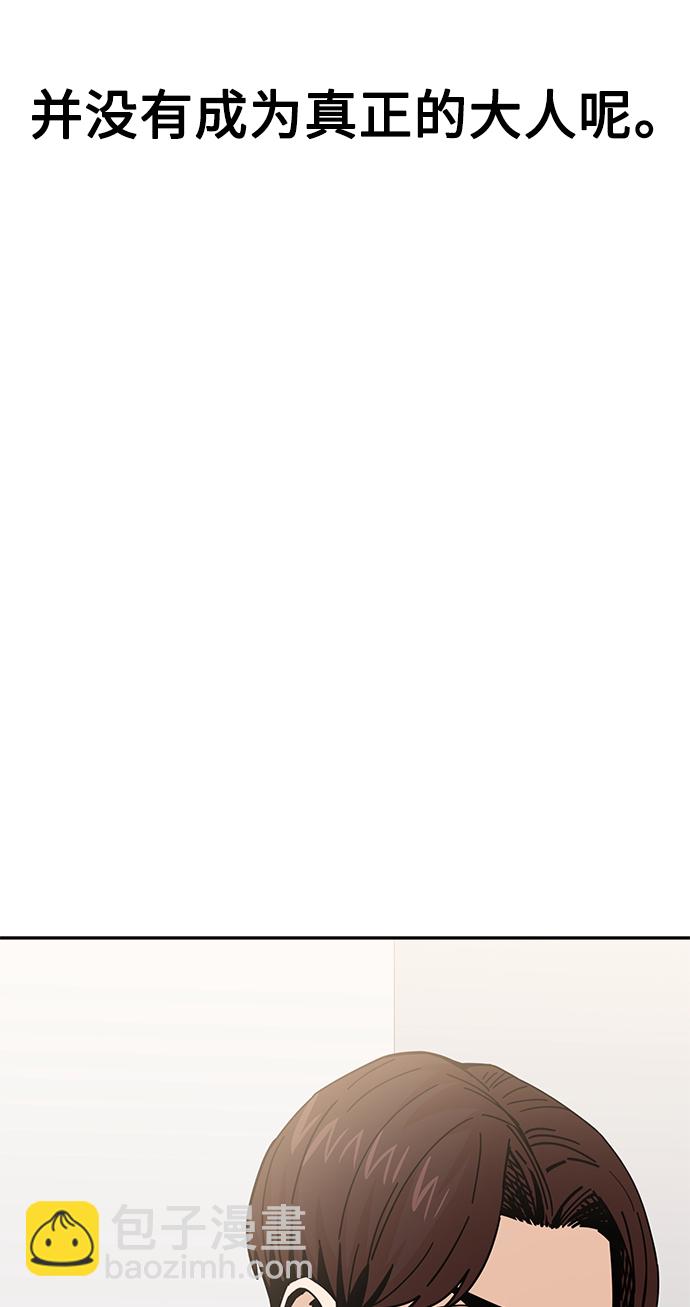 莫名成了天生一對 - [第16話] 那天的來龍去脈(2/3) - 3