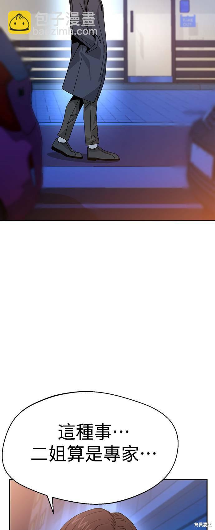 莫名成了天生一對 - 第17話(2/2) - 5