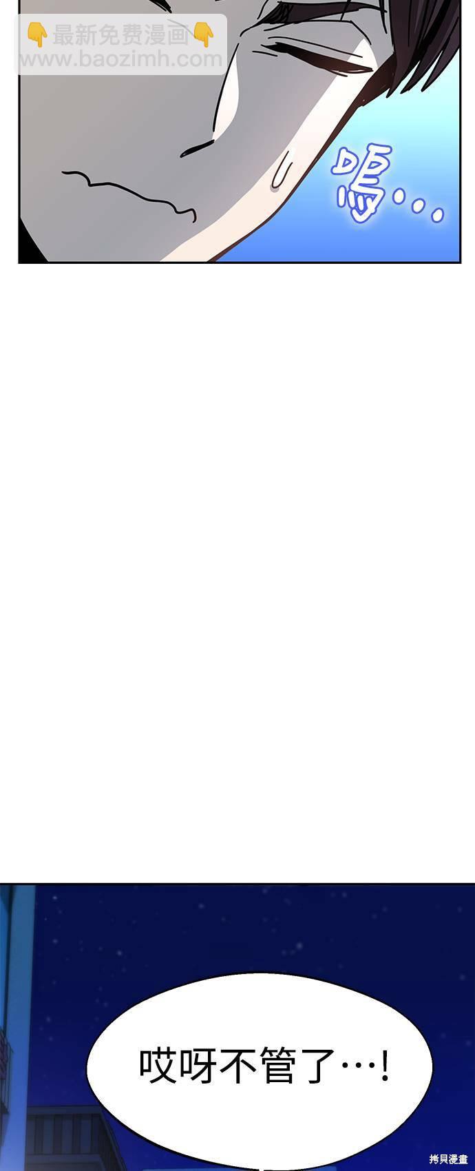 莫名成了天生一對 - 第17話(2/2) - 7