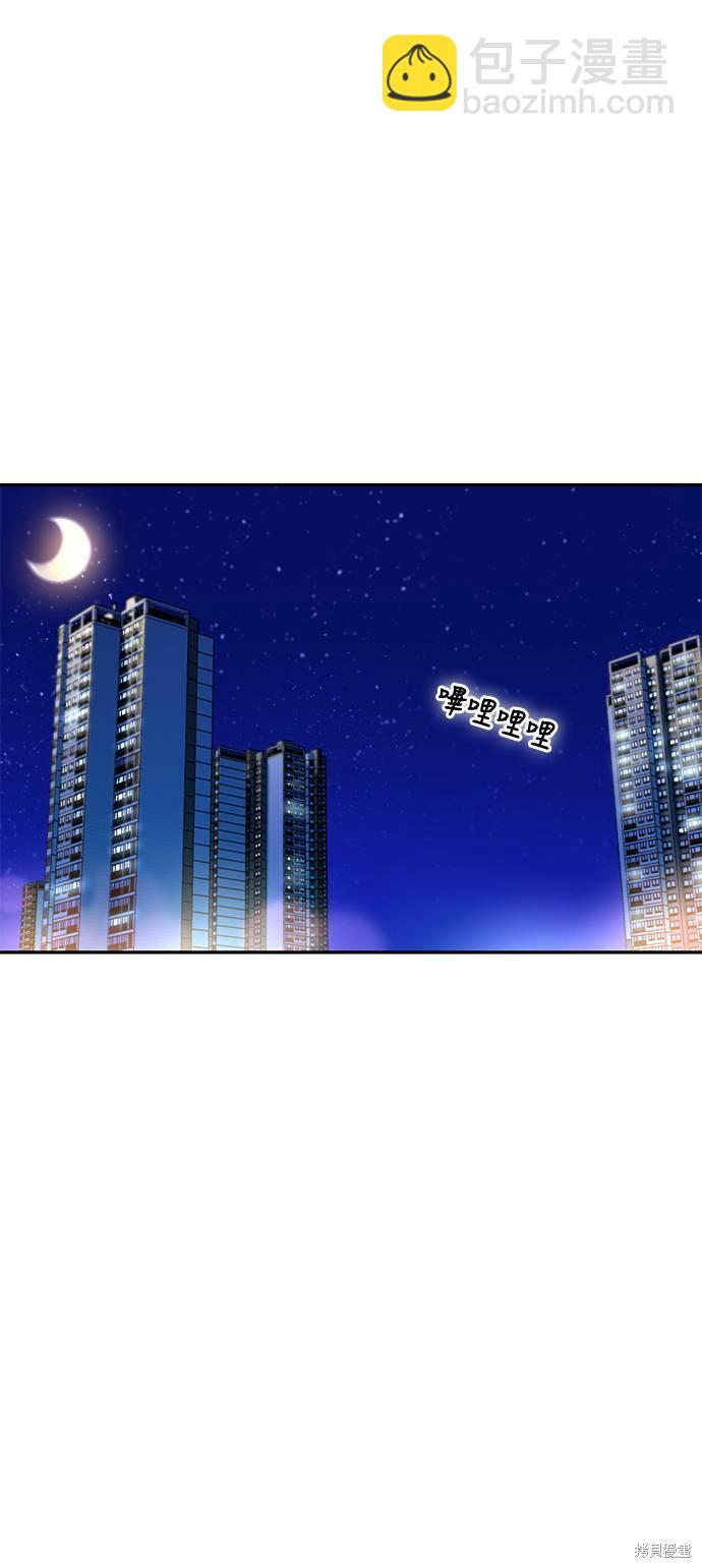 莫名成了天生一對 - 第17話(2/2) - 2