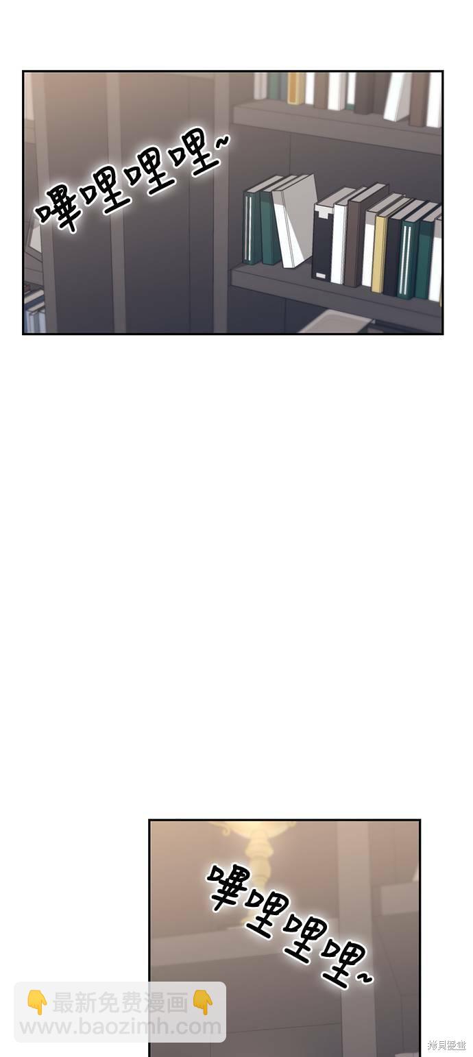 莫名成了天生一對 - 第17話(2/2) - 3