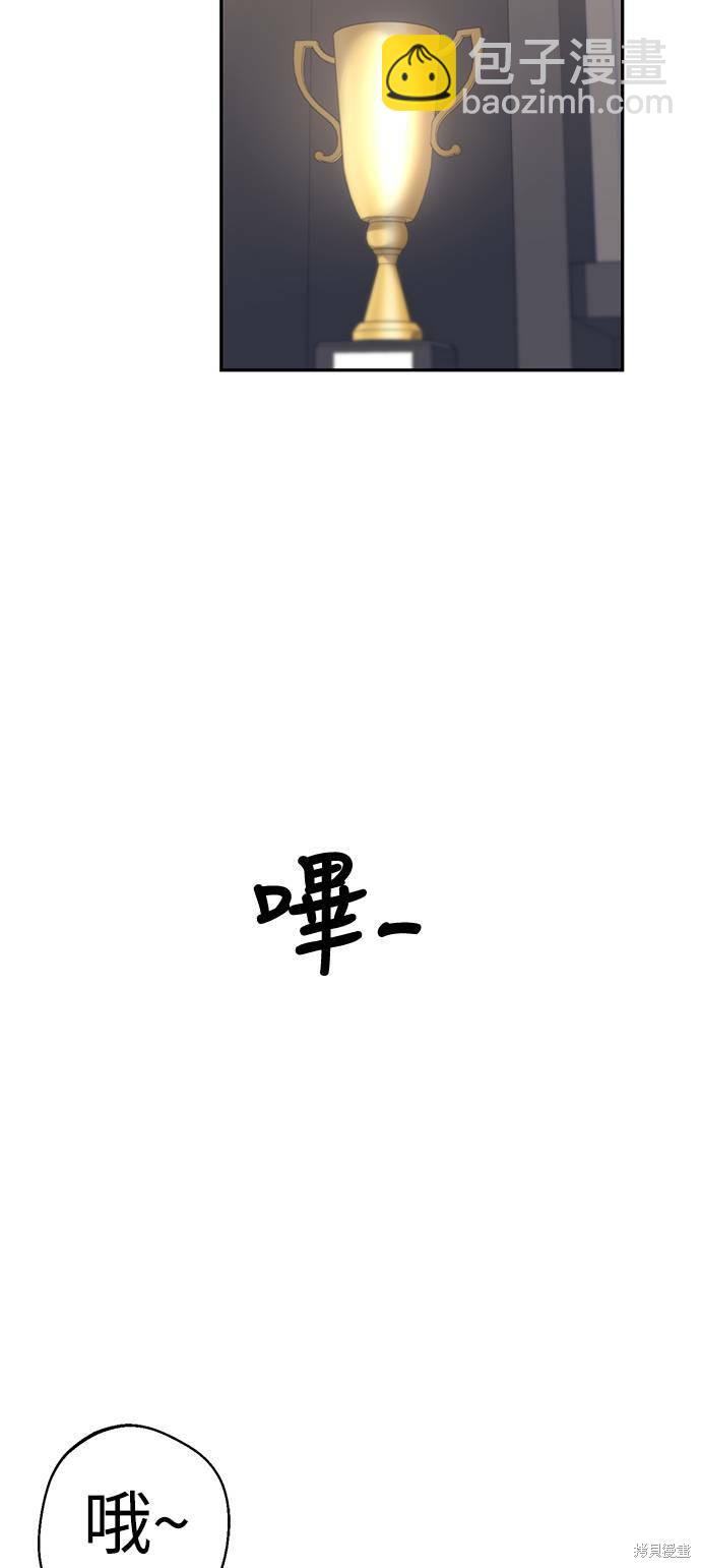 莫名成了天生一對 - 第17話(2/2) - 4