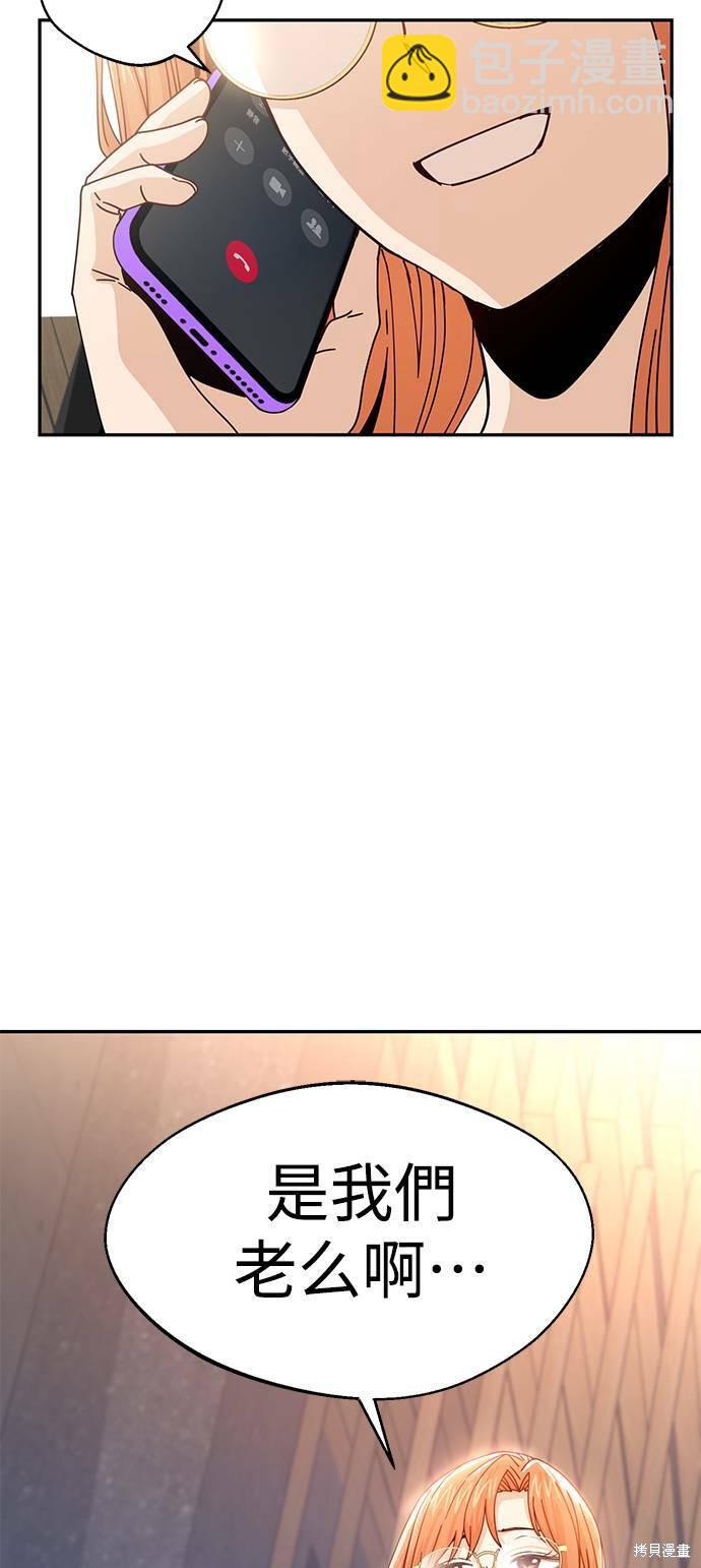 莫名成了天生一對 - 第17話(2/2) - 5