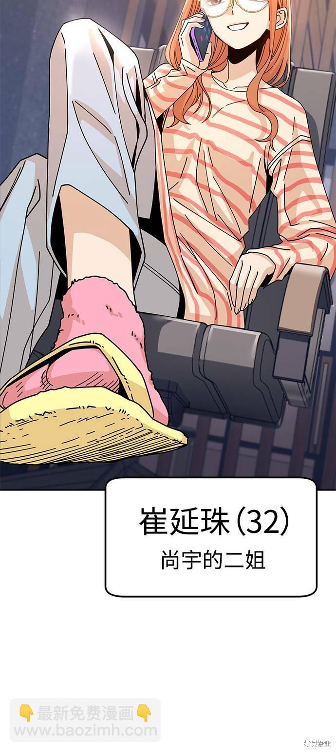 莫名成了天生一對 - 第17話(2/2) - 6