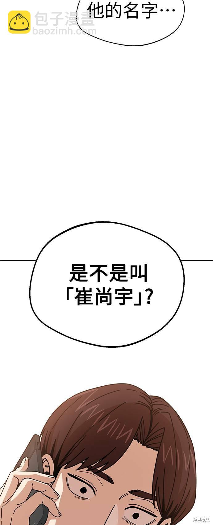 莫名成了天生一對 - 第17話(2/2) - 7