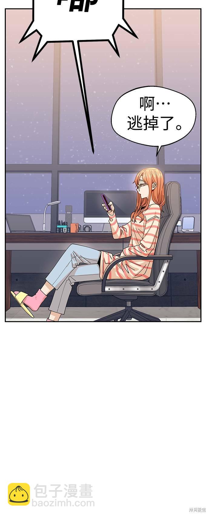 莫名成了天生一對 - 第17話(2/2) - 2