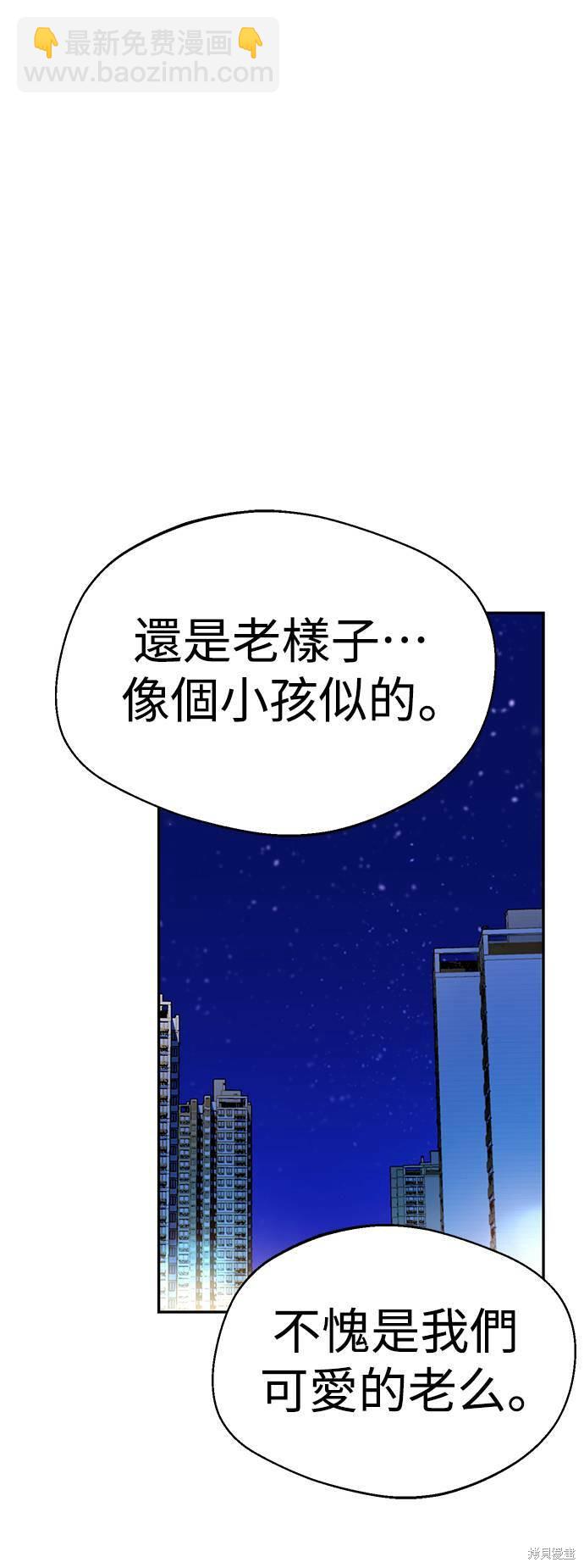 莫名成了天生一對 - 第17話(2/2) - 3