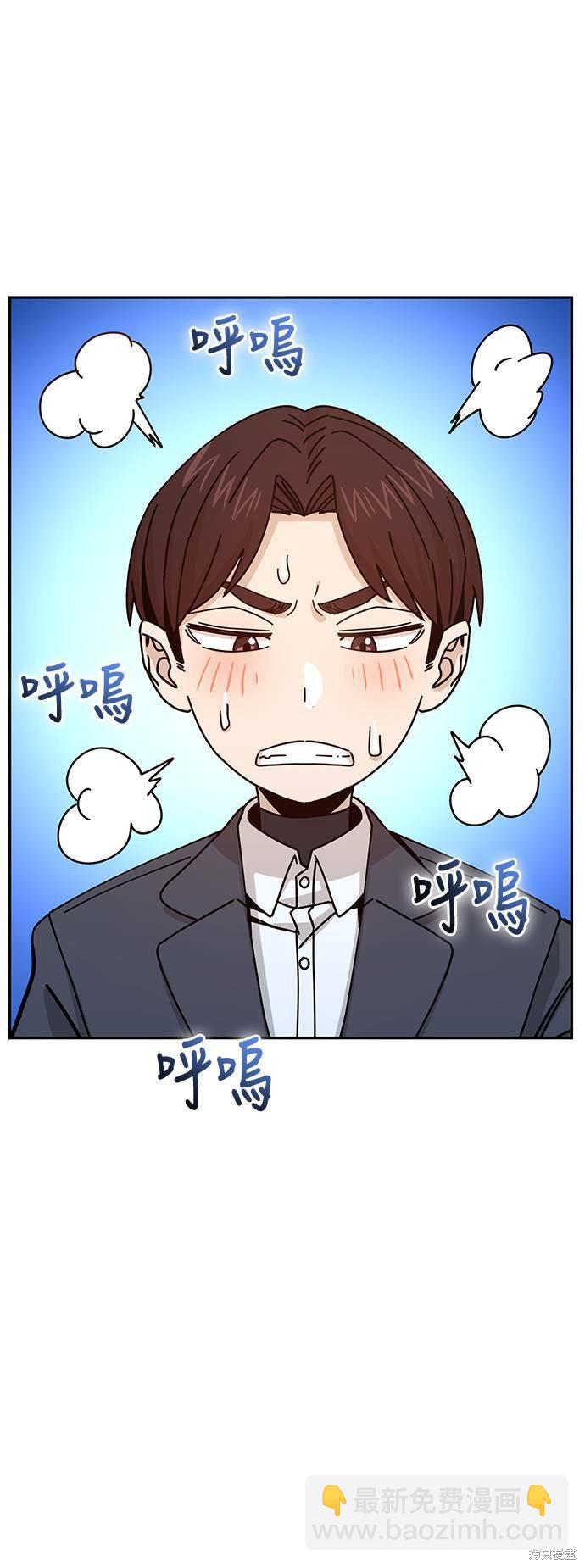 莫名成了天生一對 - 第17話(2/2) - 5