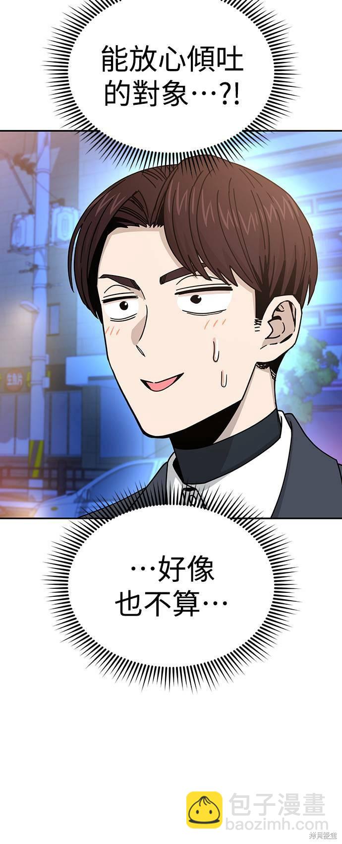 莫名成了天生一對 - 第17話(2/2) - 3