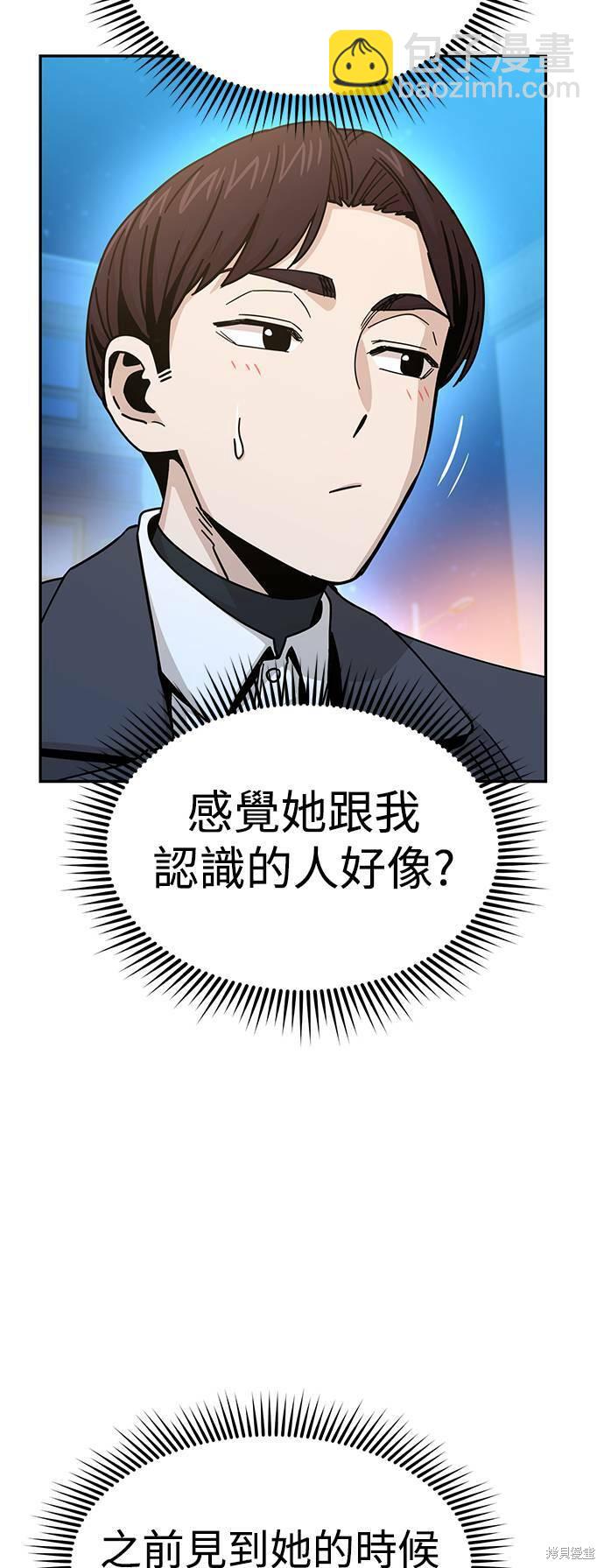 莫名成了天生一對 - 第17話(2/2) - 2