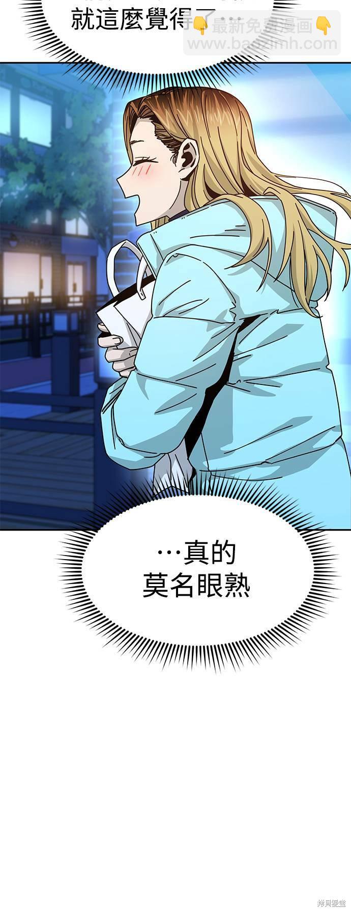 莫名成了天生一對 - 第17話(2/2) - 3