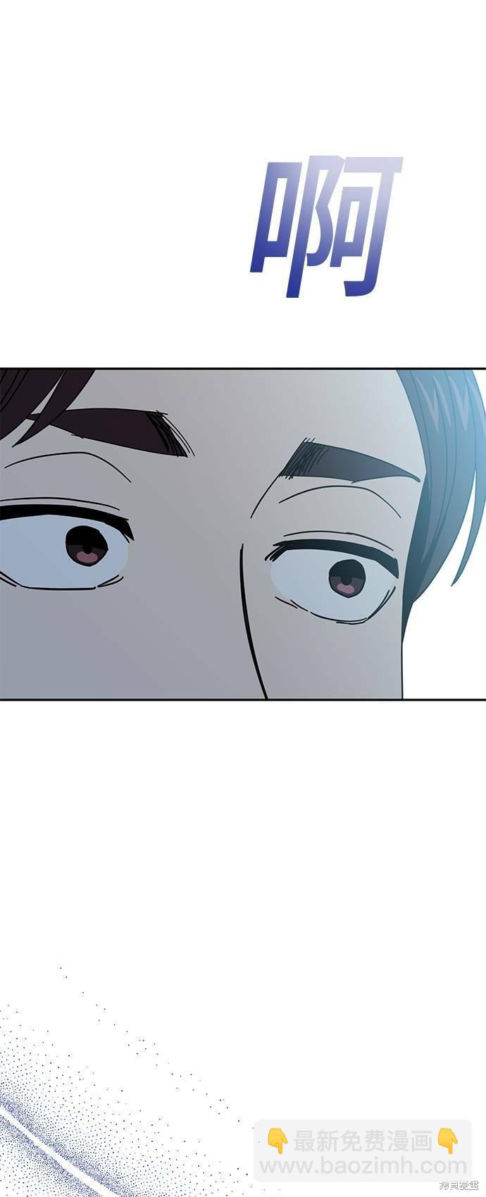 莫名成了天生一對 - 第17話(2/2) - 4