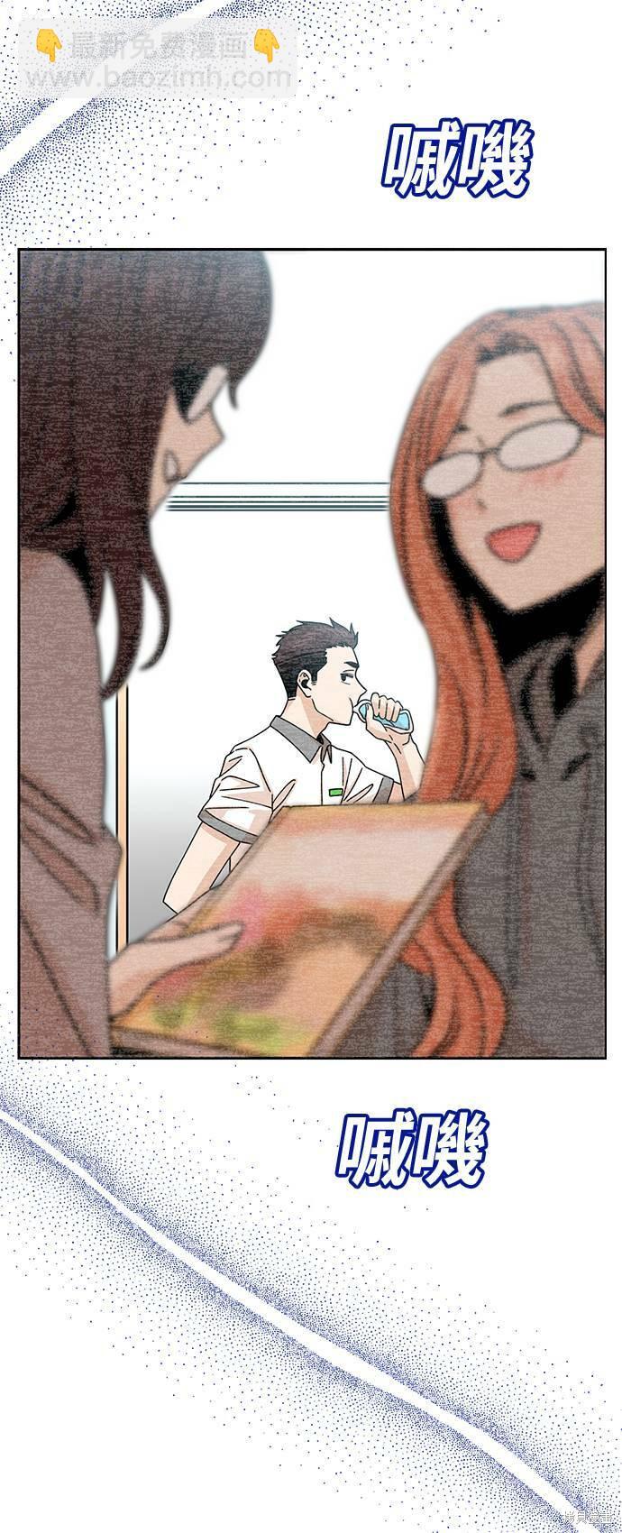 莫名成了天生一對 - 第17話(2/2) - 6