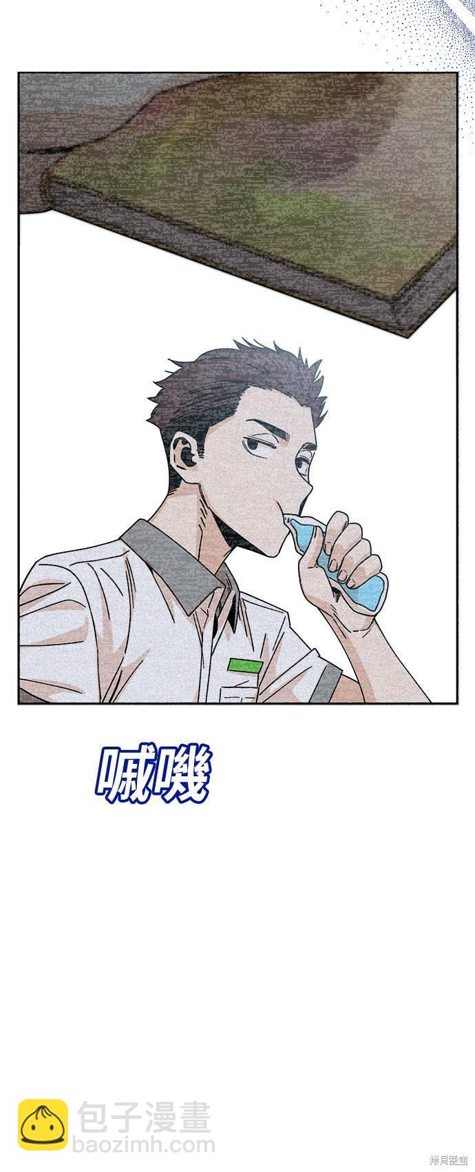 莫名成了天生一對 - 第17話(2/2) - 7