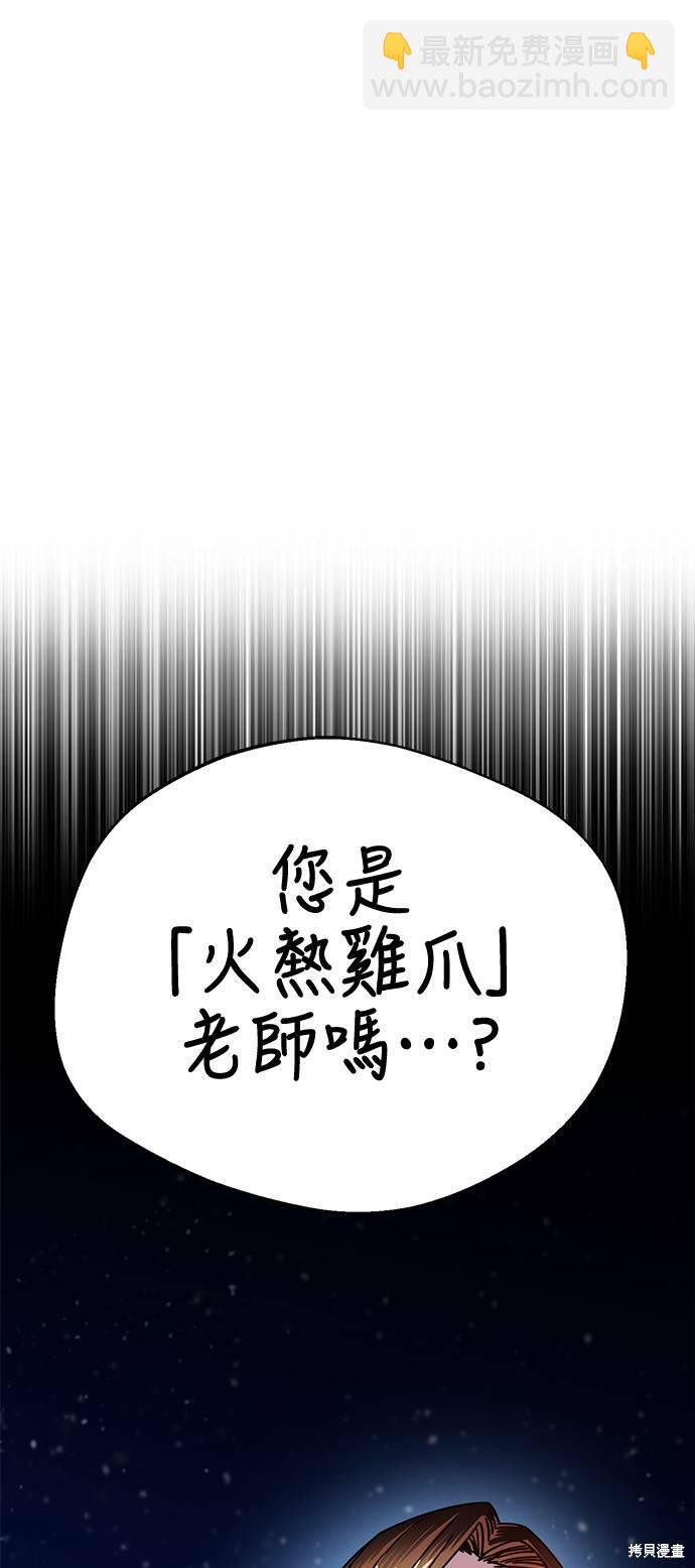 莫名成了天生一對 - 第17話(2/2) - 2