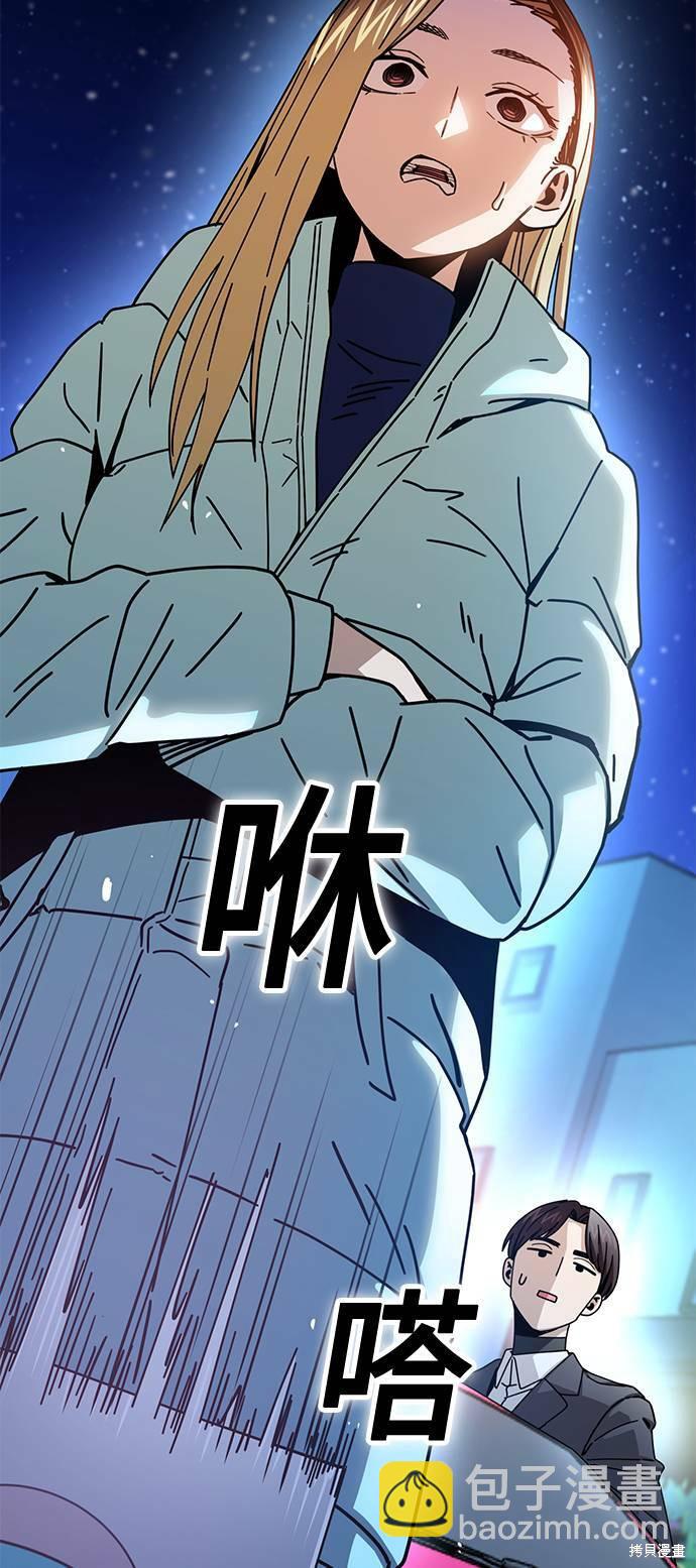 莫名成了天生一對 - 第17話(2/2) - 3