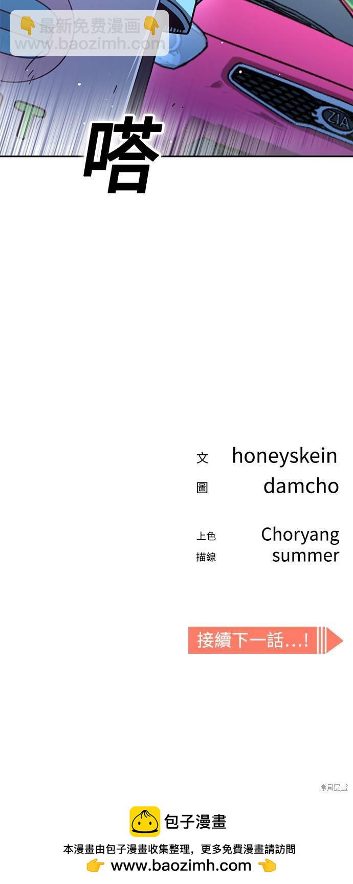 莫名成了天生一對 - 第17話(2/2) - 4