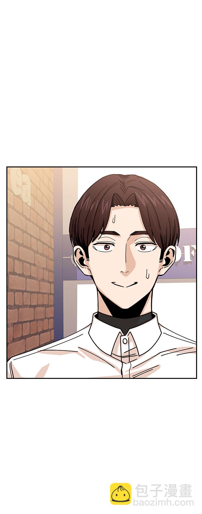 莫名成了天生一對 - [第18話] 燃燒的雞爪(2/2) - 5