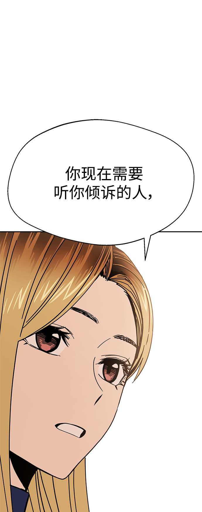 莫名成了天生一對 - [第18話] 燃燒的雞爪(2/2) - 5