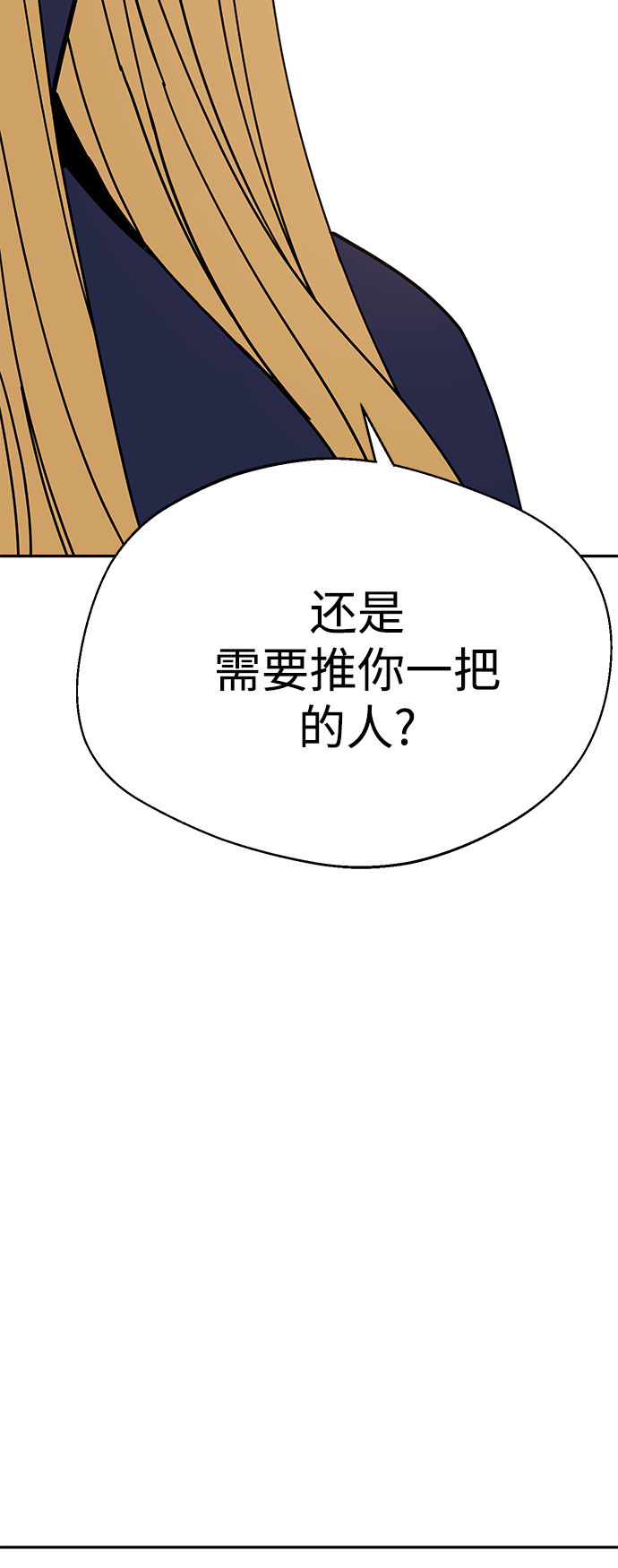 莫名成了天生一對 - [第18話] 燃燒的雞爪(2/2) - 6