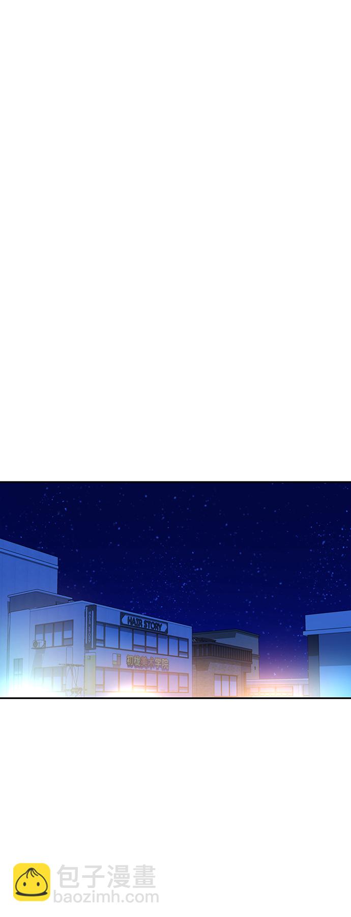 莫名成了天生一對 - [第18話] 燃燒的雞爪(2/2) - 4