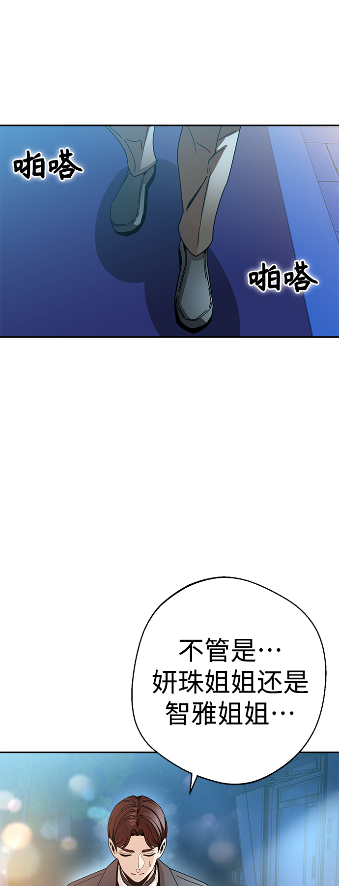 莫名成了天生一對 - [第18話] 燃燒的雞爪(2/2) - 5